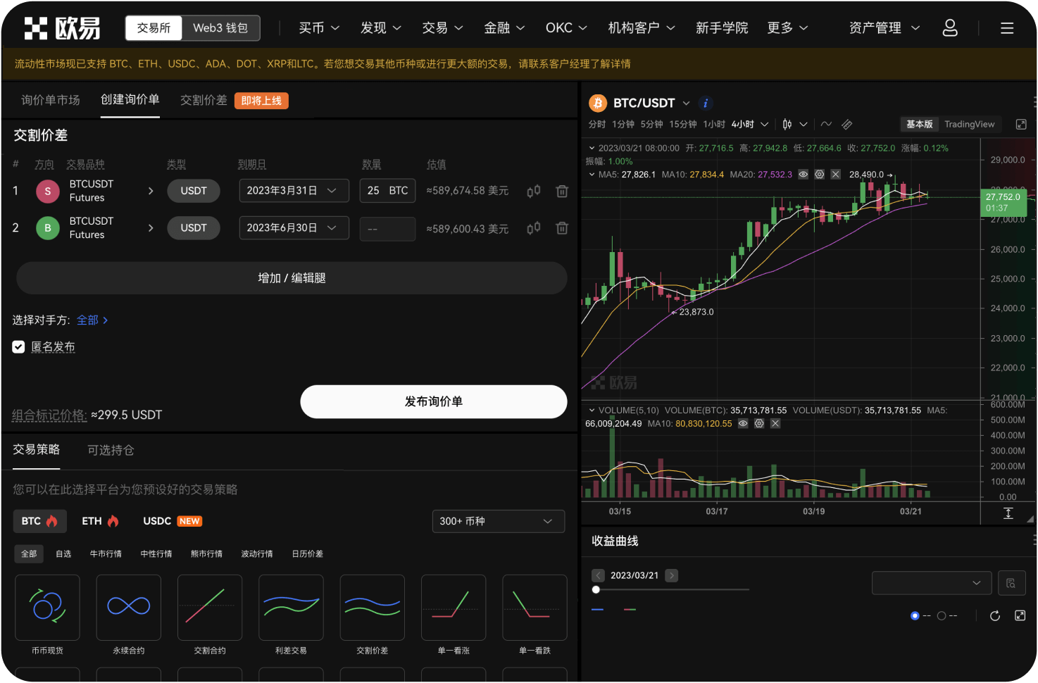 新手第一次交易应该注意哪些要点